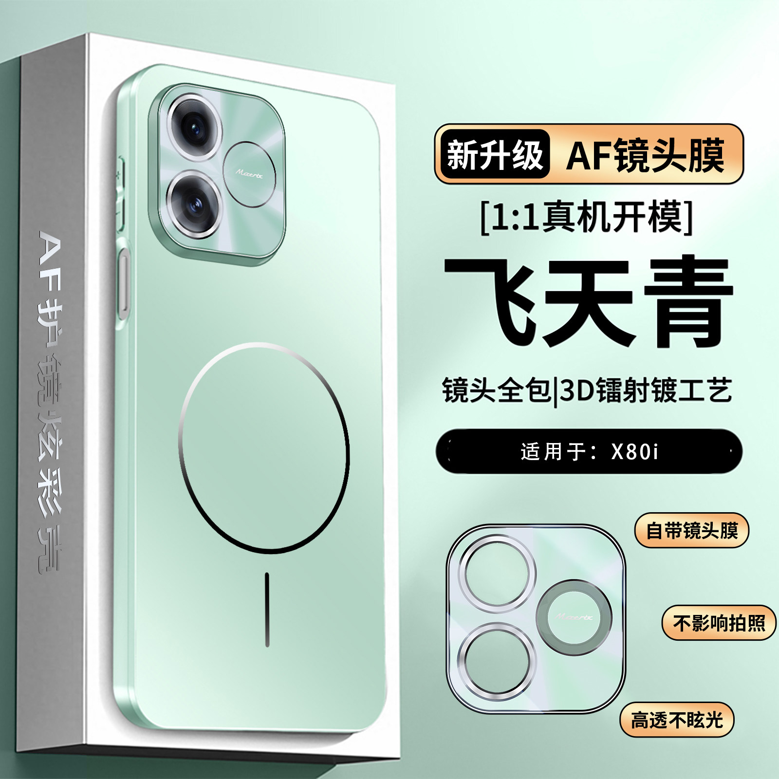 适用华为荣耀X80i手机壳honorx80i磁吸保护套LNA-AN00带镜头膜全包气囊防摔honor磨砂硅胶男女新款高级感超薄