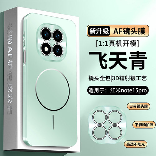 适用红米note15pro手机壳防摔