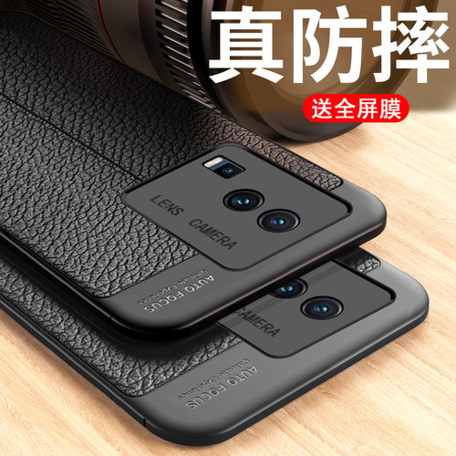 vivoiqooneo7仿皮商务保护壳