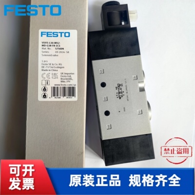 全新费斯托FESTO 电磁阀 VUVS-L30-M52-AD-G38-F8-1C1  575596