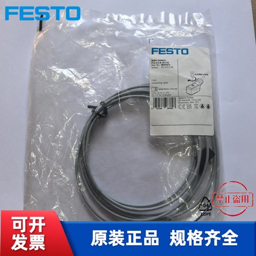 费斯托FESTO 连接电缆 NEBV-Z4WA2L-P-E-2.5-N-LE2-S1 8047671 现