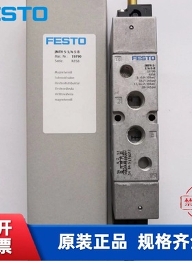 全新 费斯托 FESTO 电磁阀 MFH-5/3E-1/4-B 19786 现货