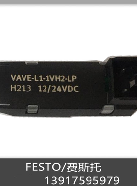 FESTO 费斯托 电气连接板 VAVE-L1-1H2-LR 566716 现货