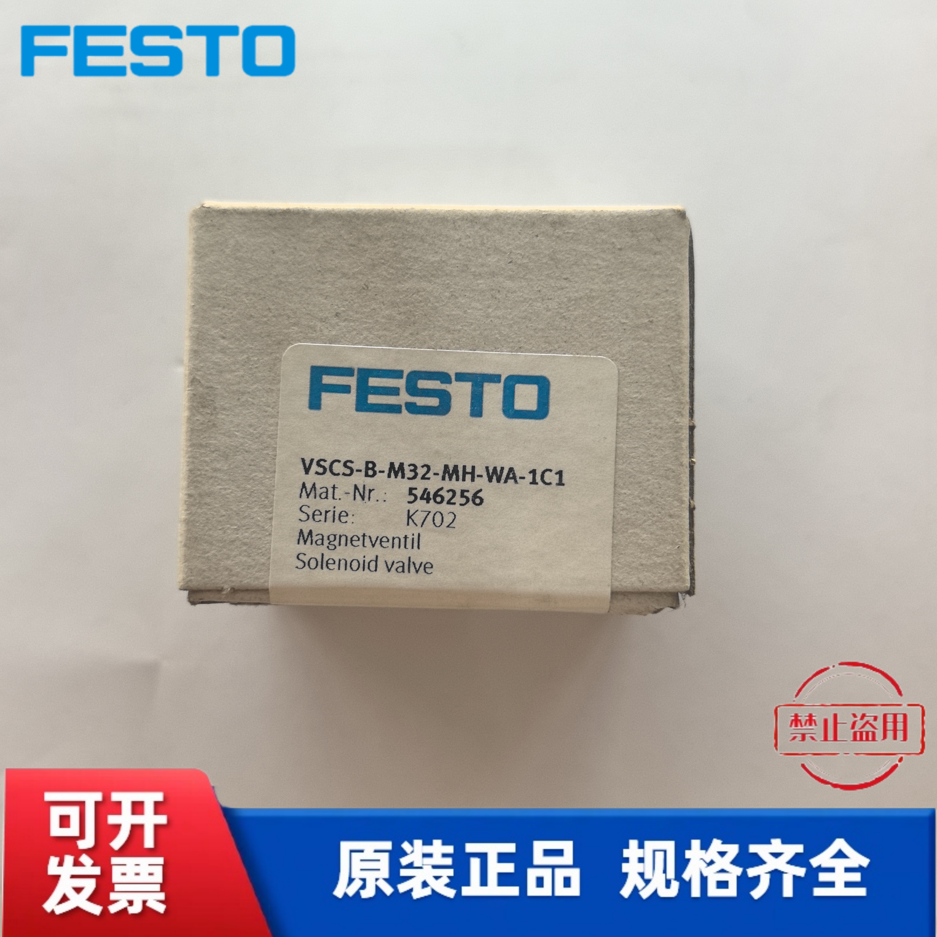 费斯托德国电磁阀现货