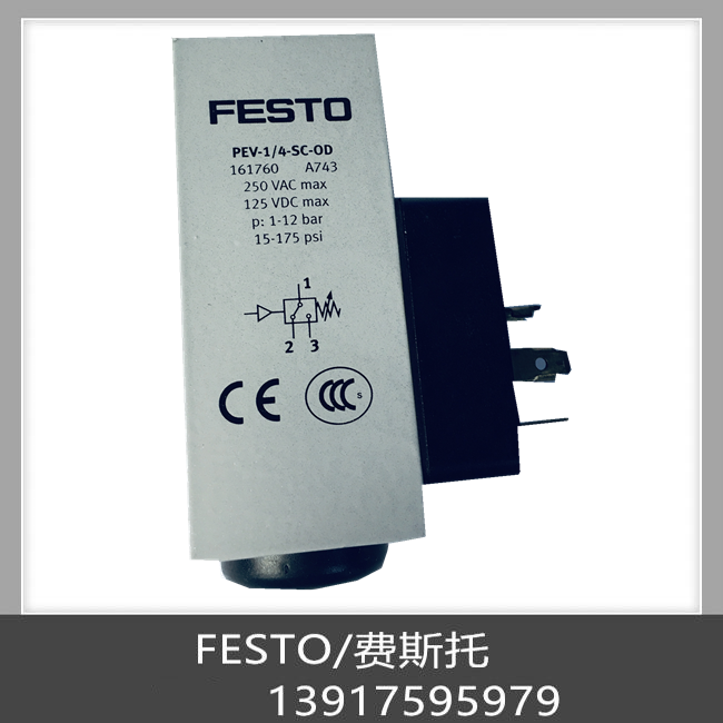 费斯托 FESTO 压力开关 PEV-1/4-SC-OD 161760 现货 标准件/零部件/工业耗材 其他气动元件 原图主图