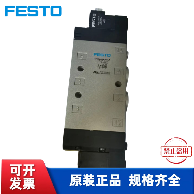 全新 FESTO 费斯托 电磁阀 163167 CPE24-M1H-5J-3/8  现货