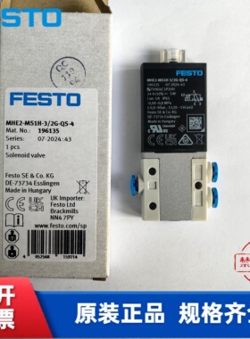 全新 费斯托 FESTO 高速阀 MHE2-MS1H-3/2G-QS-4 196135 现货