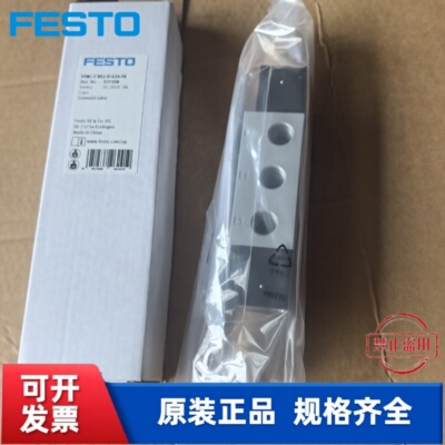 全新原装 FESTO费斯托 电磁阀 VSNC-F-B52-D-G14-F8  577258 现货