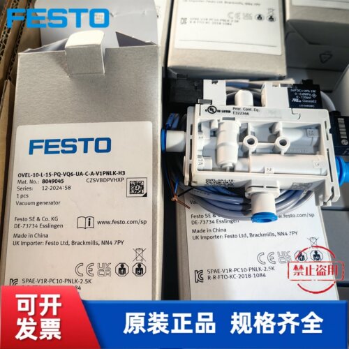 费斯托FESTO8049045