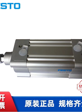 全新 FESTO 费斯托 气缸 DSBC-50-50-PPVA-N3  1366950 现货