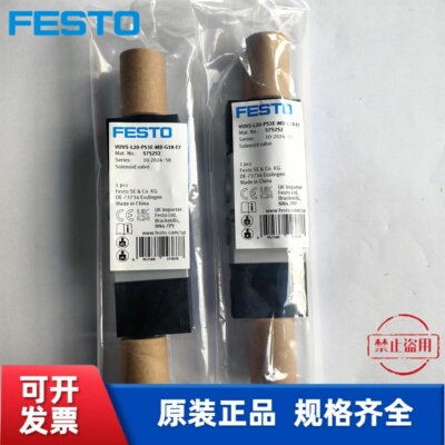 FESTO 费斯托 电磁阀 VUVS-L20-P53E-MD-G18-F7  575252 现货