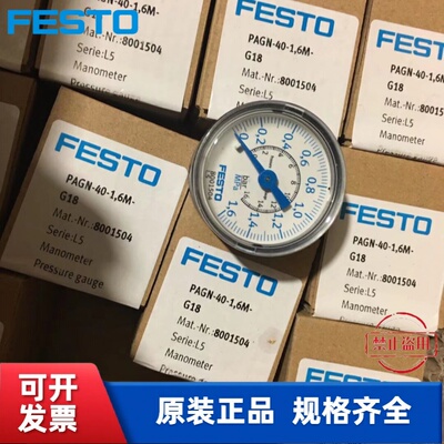 全新FESTO 费斯托真空压力表 FVAM-40-V1/0-G1/8-EN  537812 现货