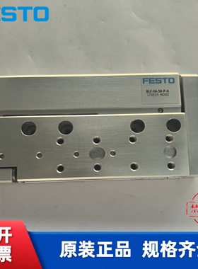 FESTO 费斯托 小型滑块驱动器 SLF-16-50-P-A 170515 现货