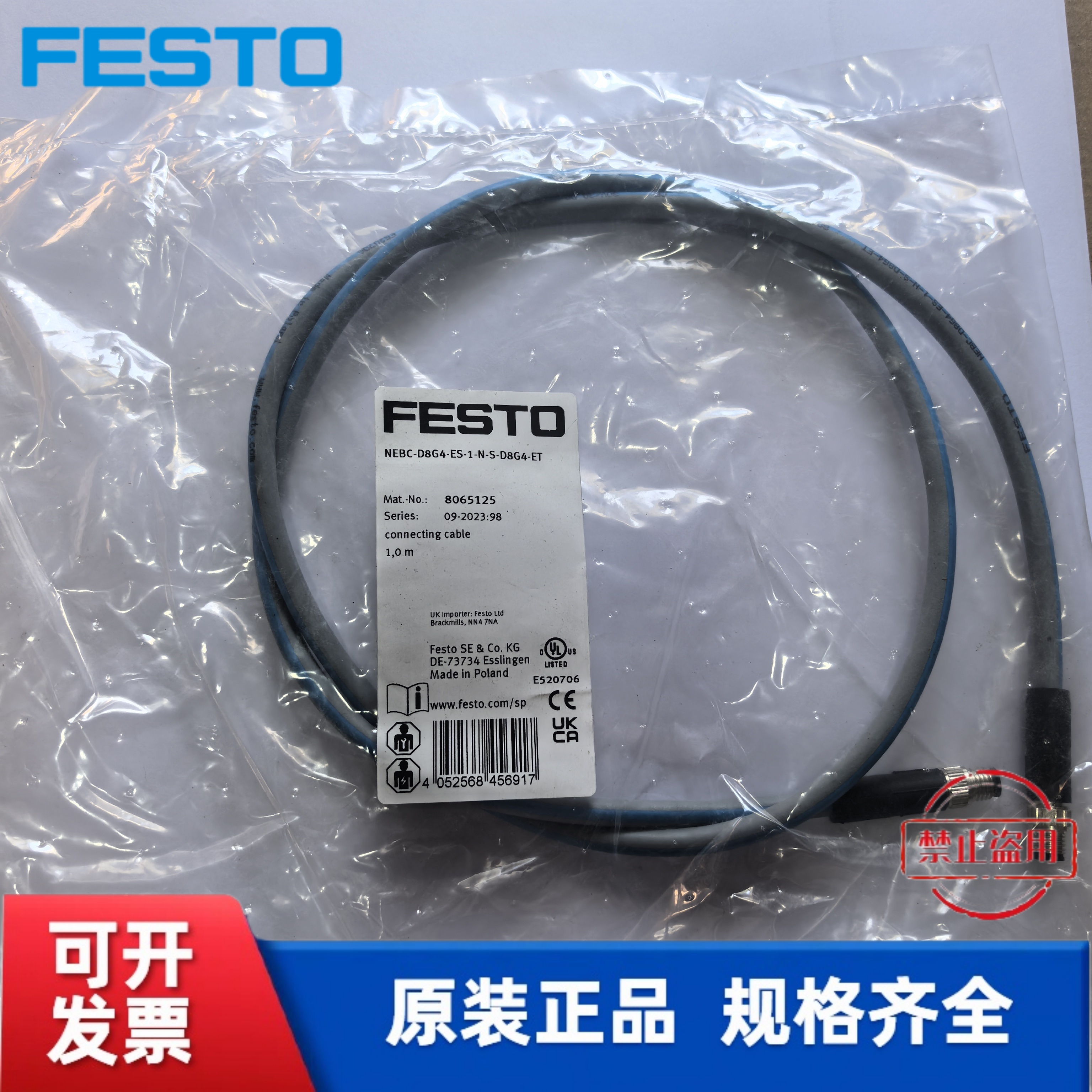 FESTO 费斯托 连接电缆 NEBC-D8G4-ES-1-N-S-D8G4-ET 8065125