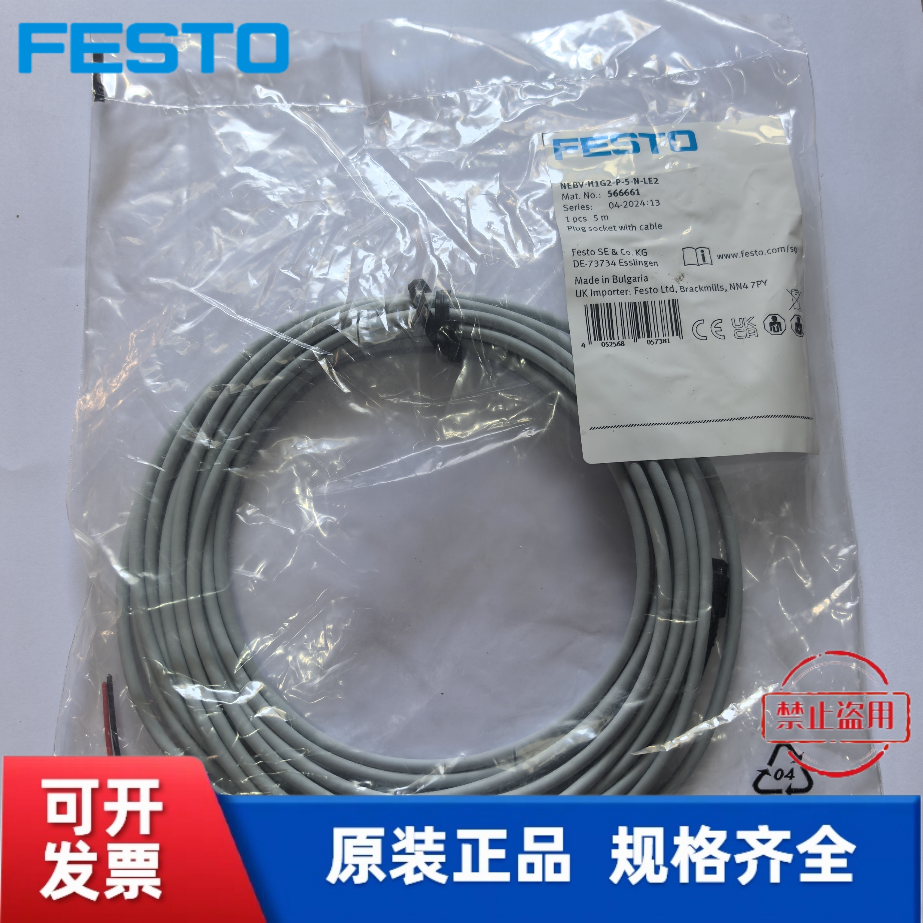 费斯托 FESTO 带电缆插座 NEBV-H1G2-P-5-N-LE2  566661 现货