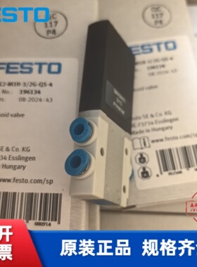 全新 费斯托 FESTO 电磁阀 MHP4-MS1H-3/2G-QS-8  525183 现货