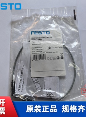 费斯托 FESTO 开关 CRSMT-8M-PS-24V-K-0,3-M8D-EX2  574383 现货