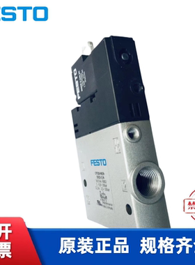 费斯托 FESTO 电磁阀 CPE18-M1H-3OLS 163144 现货