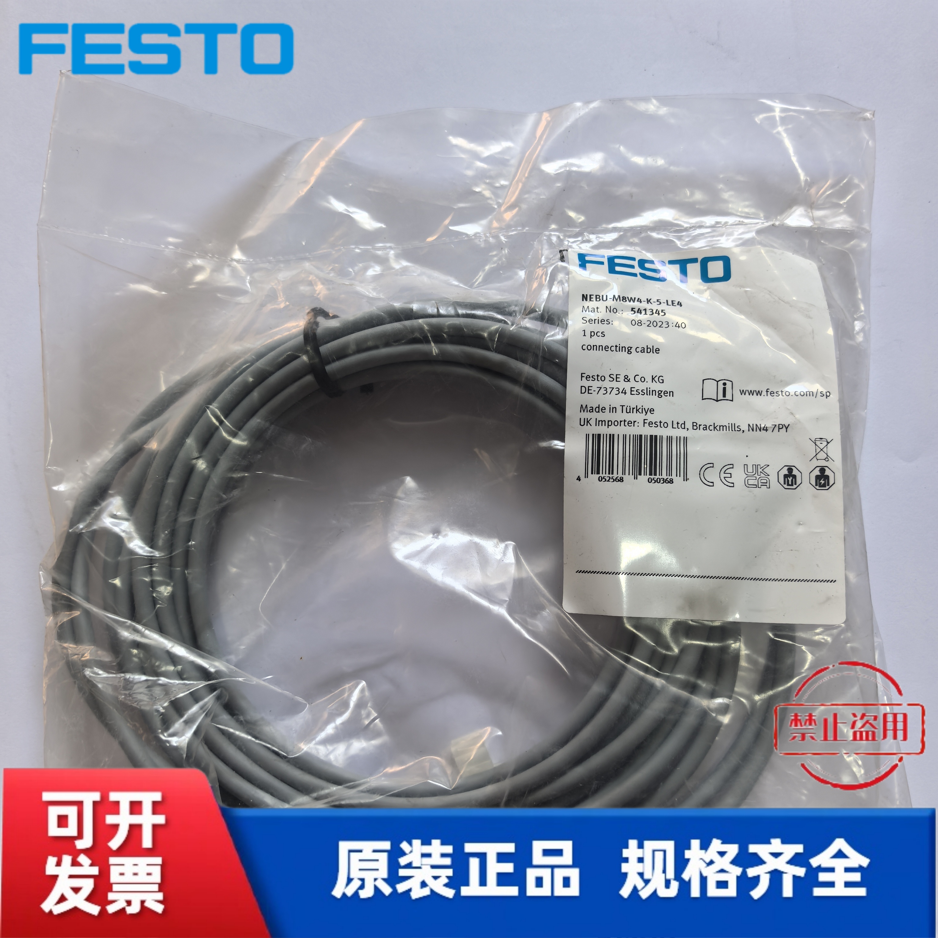 费斯托 FESTO 连接电缆 NEBU-M8W4-K-5-LE4  541345 现货