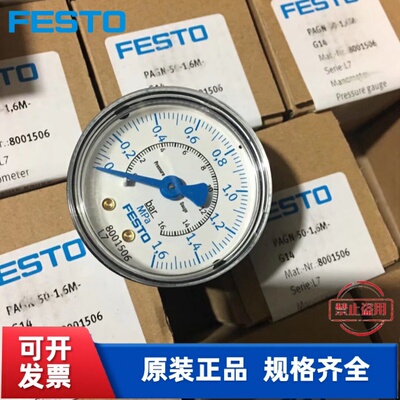 FESTO费斯托 压力表 PAGN-50-1.6M-G14  8001506 8001504 8001503