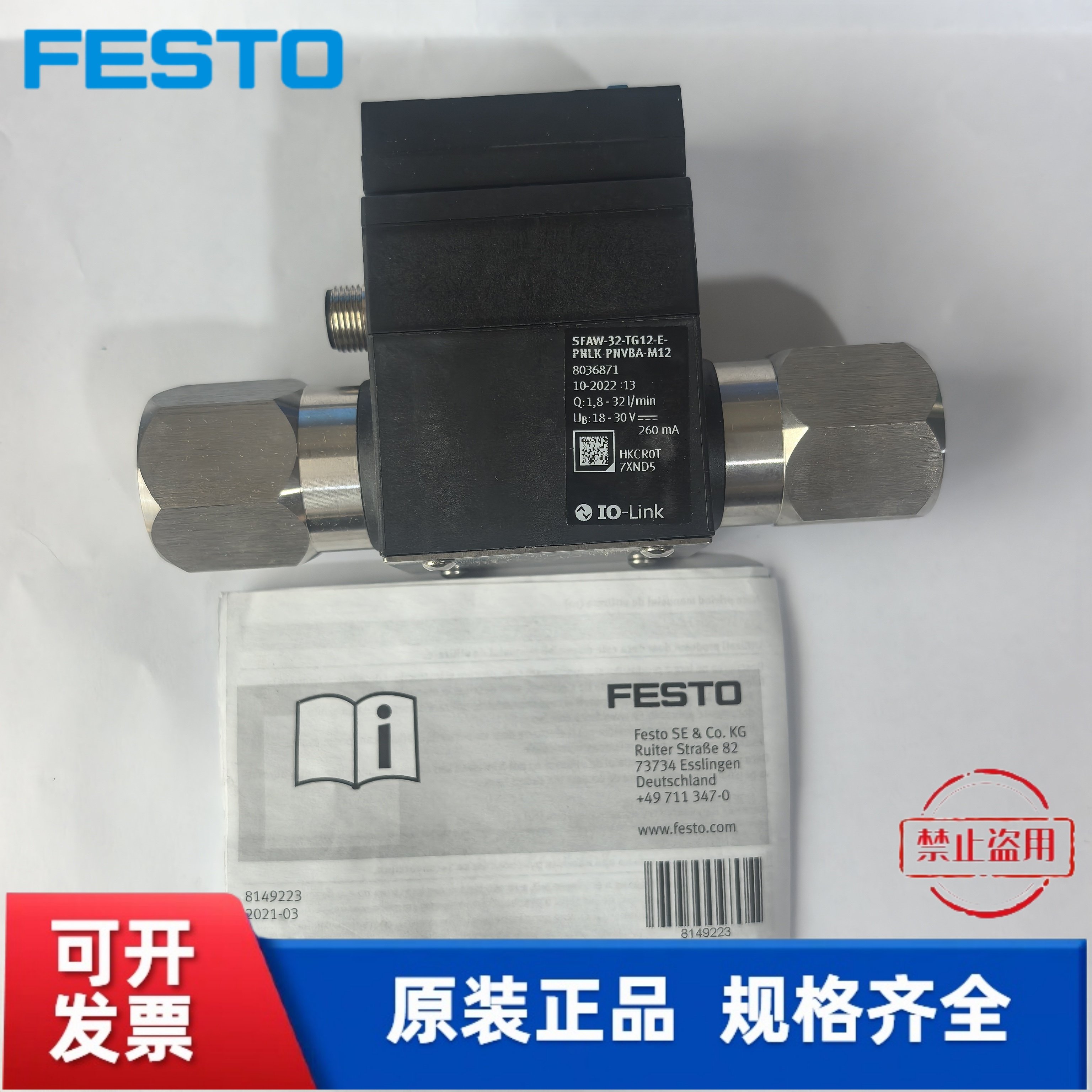 FESTO费斯托 流量传感器 SFAW-32-TG12-E-PNLK-PNVBA-M12 8036871