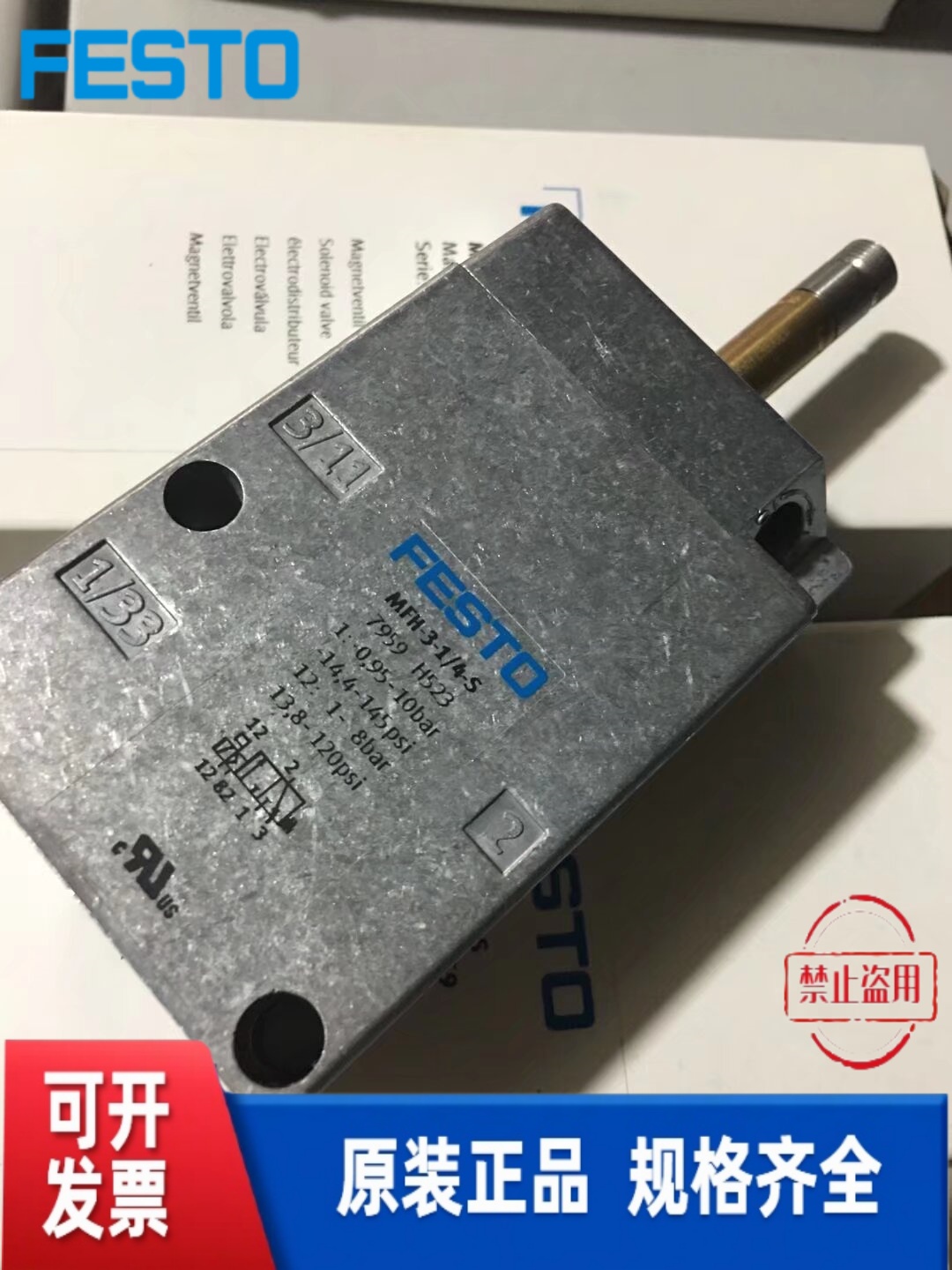 费斯托 FESTO 电磁阀 MOFH-3-1/4 7876 现货