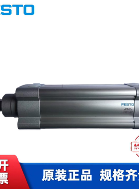 全新 FESTO费斯托 标准气缸 DSBC-32-400-PPSA-N3  1376477 现货