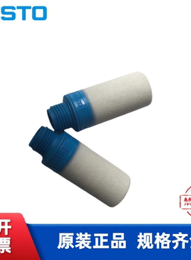 费斯托 FESTO 消声器 UC-1/8 161419  165004 161418 165003 现货