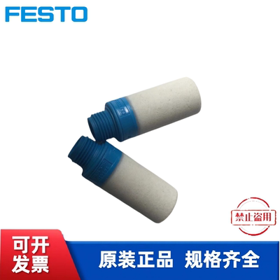 费斯托 FESTO 消声器 UC-1/8 161419  165004 161418 165003 现货