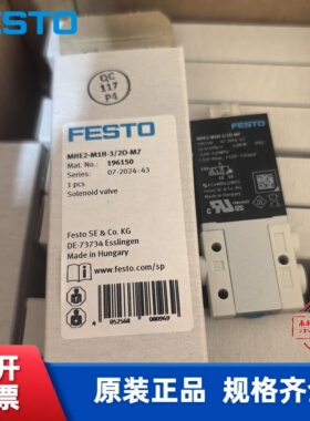 全新 费斯托 FESTO 高速电磁阀 MHE2-M1H-3/2O-M7  196150 现货