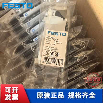 全新费斯托FESTO电磁阀 VUVG-BK14-M52-AT-F-1H2L-S 8042571 现货