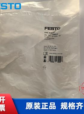 费斯托 FESTO 弹性缓冲器 DYSC-8-8-Y1F  548013 现货