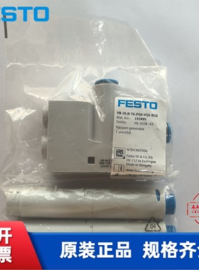 全新 费斯托 FESTO 真空发生器 VN-20-L-T6-PI5-VI6-RO2  526131