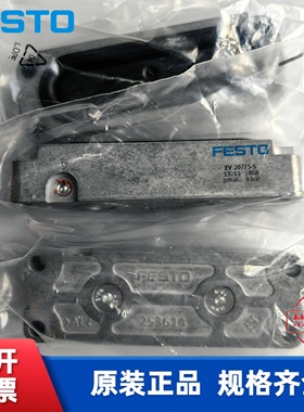 全新FESTO费斯托膜片式夹紧气缸 EV-20/75-5 13291 13289 13290现