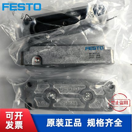 全新FESTO费斯托膜片式夹紧气缸 EV-20/75-5 13291 13289 13290现