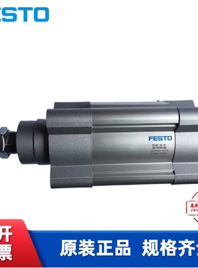 全新FESTO 费斯托 气缸 DSBC-80-50-PPVA-N3  1383335 现货