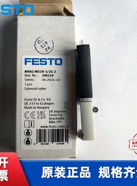 全新FESTO 费斯托 电磁阀 MHP2-MS1H-3/2G-M5  196123 现货