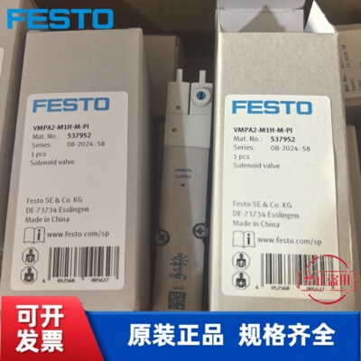 费斯托VMPA2-M1H-E-PI电磁阀