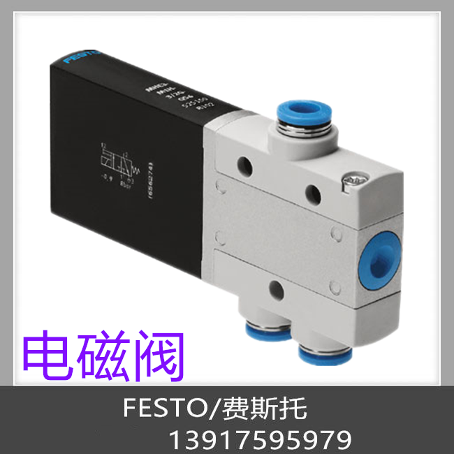 FESTO费斯托电磁阀 MHE3-M1H-3/2O-1/8-K 525168现货