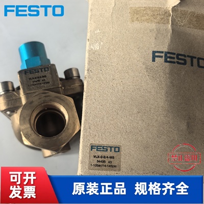 全新 费斯托 FESTO气控阀 VLX-2-3/4-MS  34435 现货