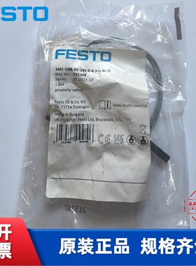 费斯托 FESTO 接近开关 SME-10M-DS-24V-E-0,3-Q-M8D  55136 现货