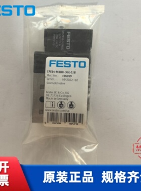 全新原装 费斯托 FESTO 电磁阀 CPE18-M1H-3GL-1/4  163141 现货