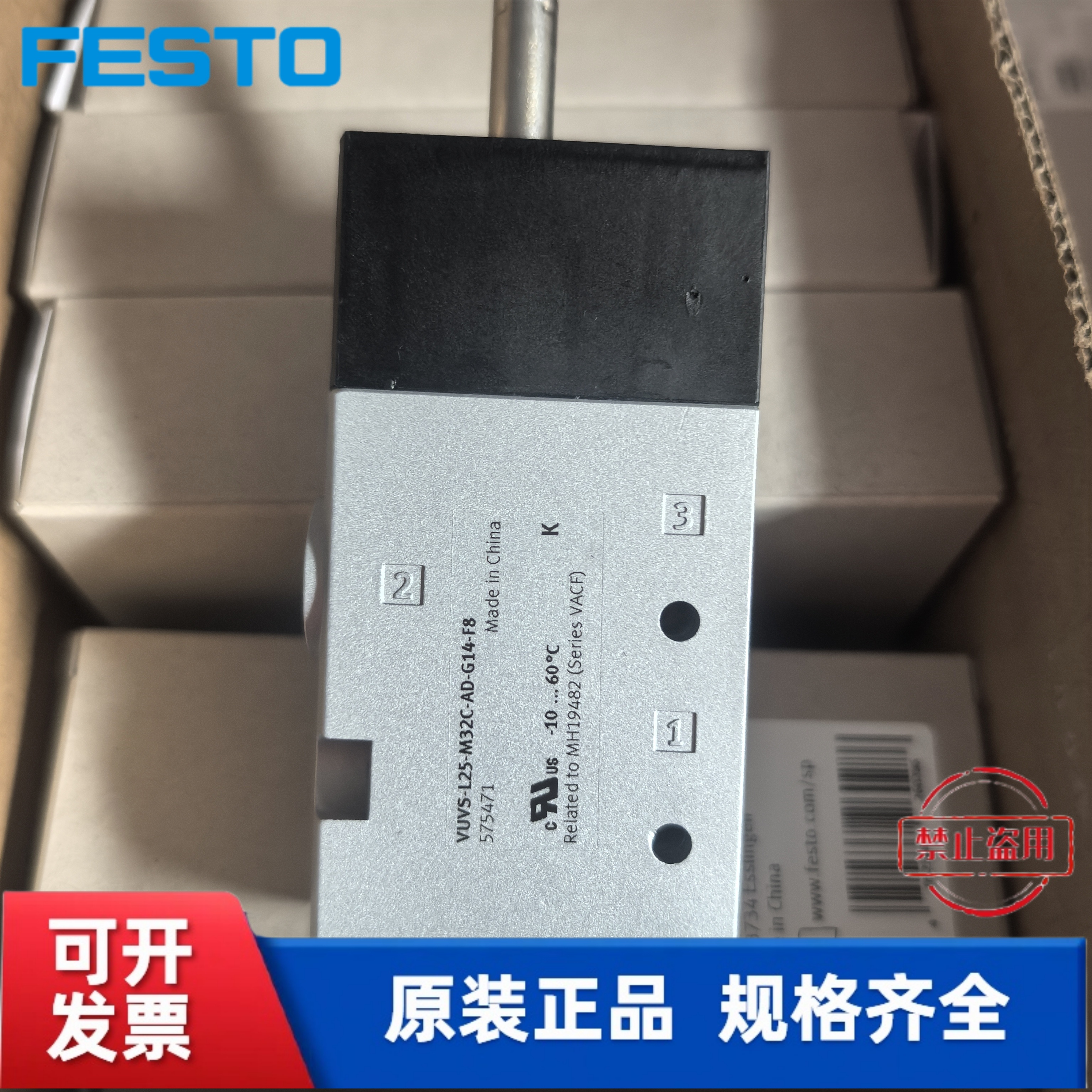 费斯托FESTO电磁阀VUVS-L25-M32C-AD-G14-F8-1C1 575471 575475
