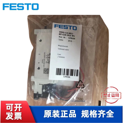 全新费斯托 FESTO 电磁阀 VUVG-B10-M52-MZT-F-1P3 574367