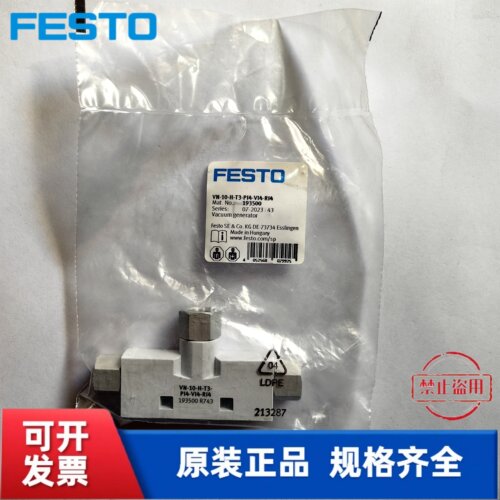 FESTO费斯托 全新 真空发生器 VN-05-H-T3-PI4-VI4-RO1-A  537225