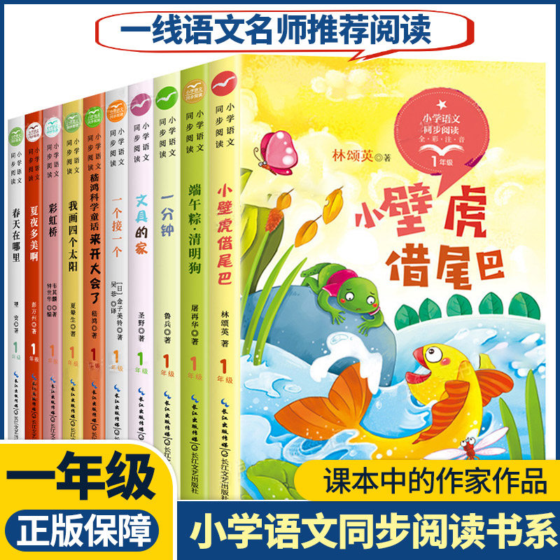 拼音拔萝卜彩虹桥春天在哪里老鼠嫁女小熊住山洞我画四个太阳人教版生