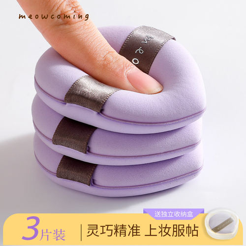 小喵驾到·气垫粉扑小胖紫 Rubycell化妆粉扑粉底液定妆干湿两用