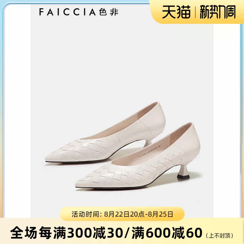 单鞋女中跟色非秋季新款真皮编织通勤尖头小猫跟高跟鞋c630