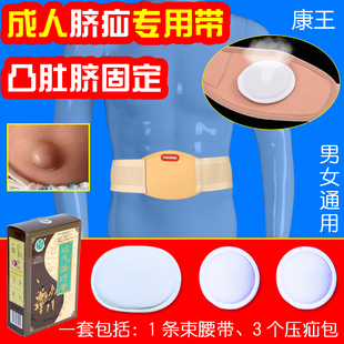 孕妇老人医用疝气带脐疝带成人男女大肚脐凸肚脐疝贴肚脐突出腹带