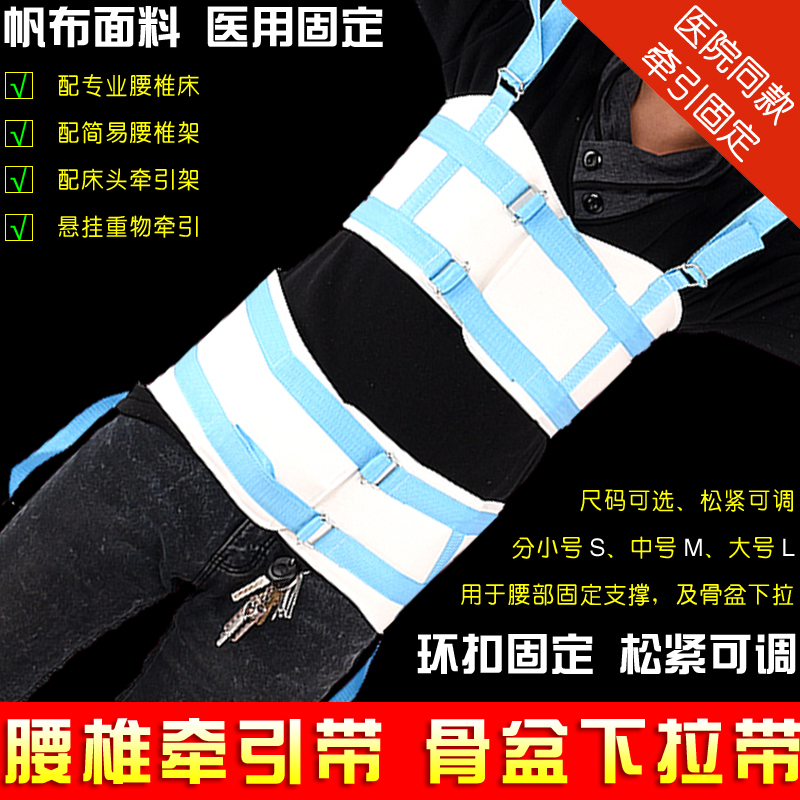 医用腰椎牵引带拉伸固定带